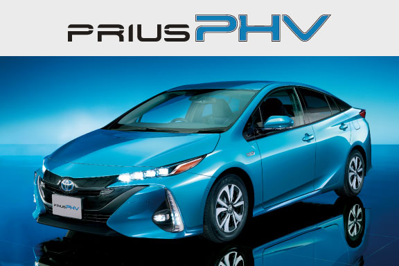 プリウスphv トヨタ車なら茨城トヨペット プリウスphv トヨタ車なら茨城トヨペット