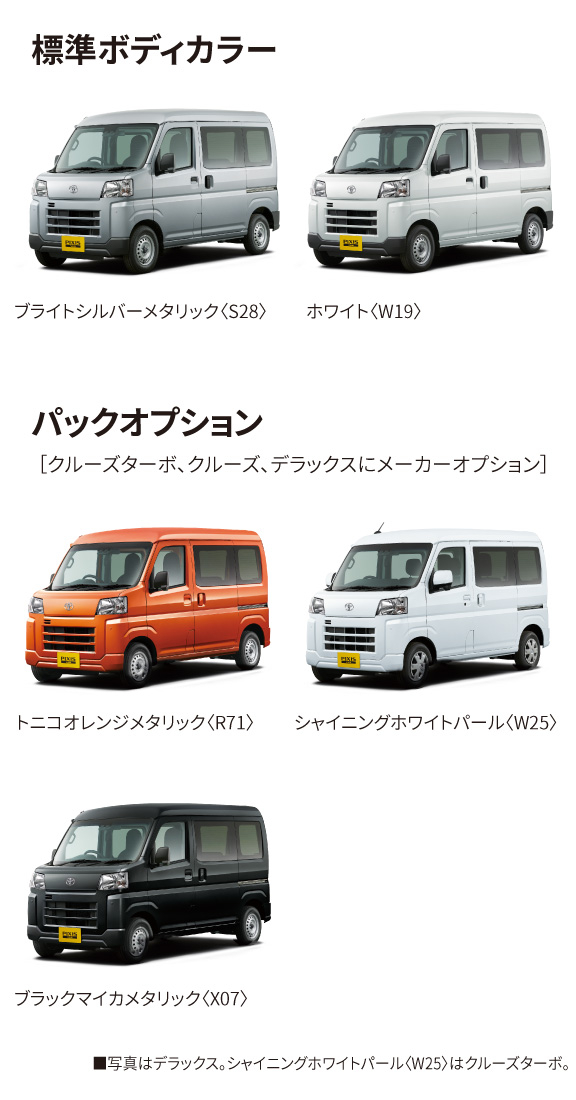 ピクシス バン | トヨタ車なら茨城トヨペット