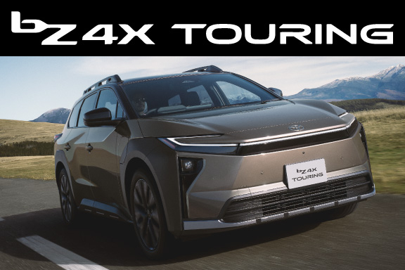 bZ4X Touring | トヨタ車なら茨城トヨペット