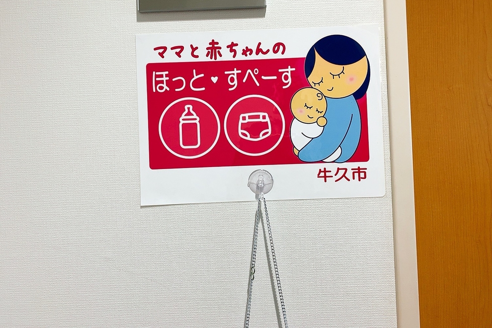 ひたち野うしく