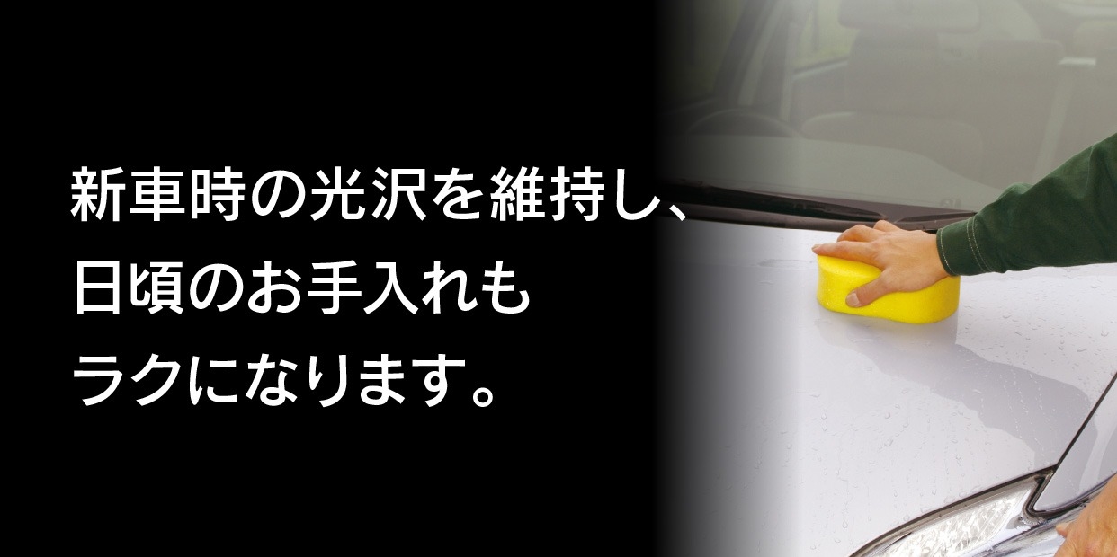 コーティング トヨタ車なら茨城トヨペット