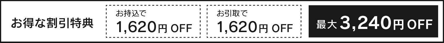 車検_割引