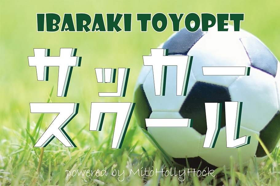 サッカースクール2019.5.19