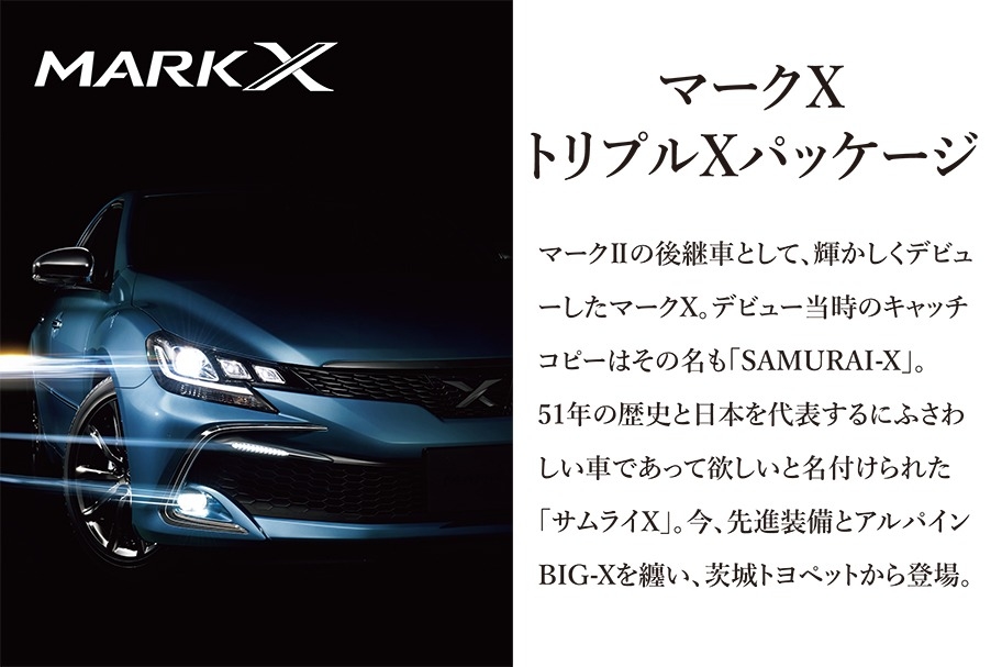 マークXXX_2019.4.27