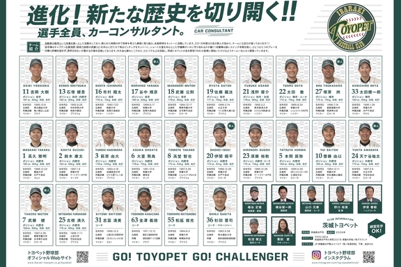 野球部グッズ