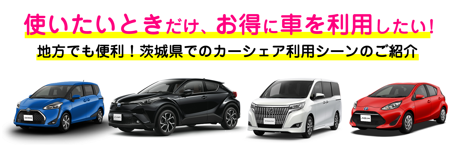 カーシェア_NP190528