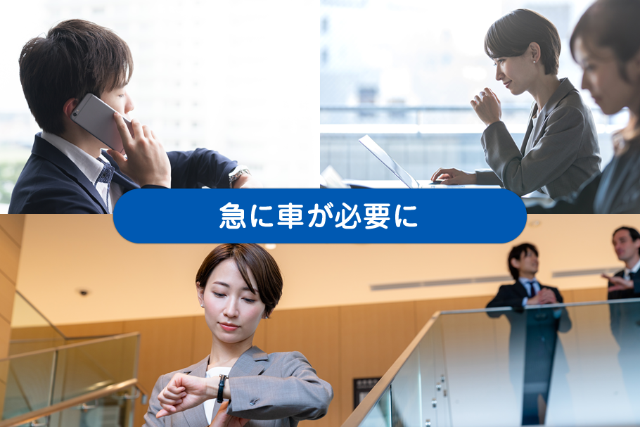 シェア_会社急