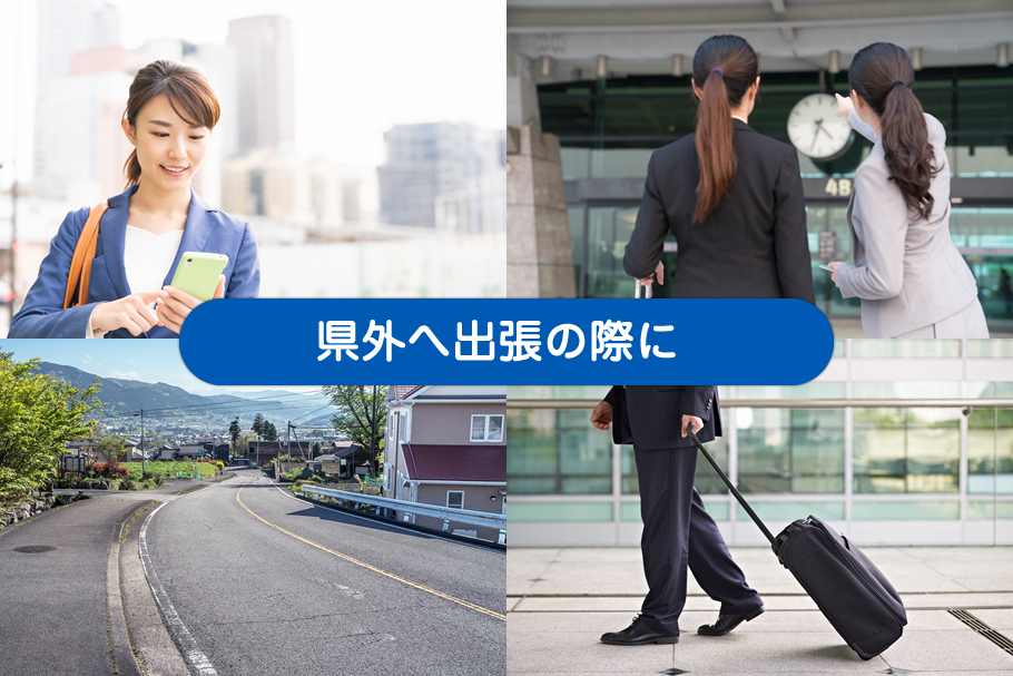 シェア_県内から県外