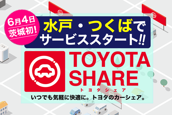 カーシェアTOPスマホ用