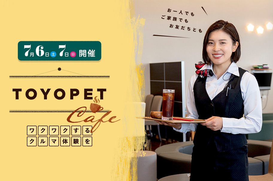 toyopet cafe