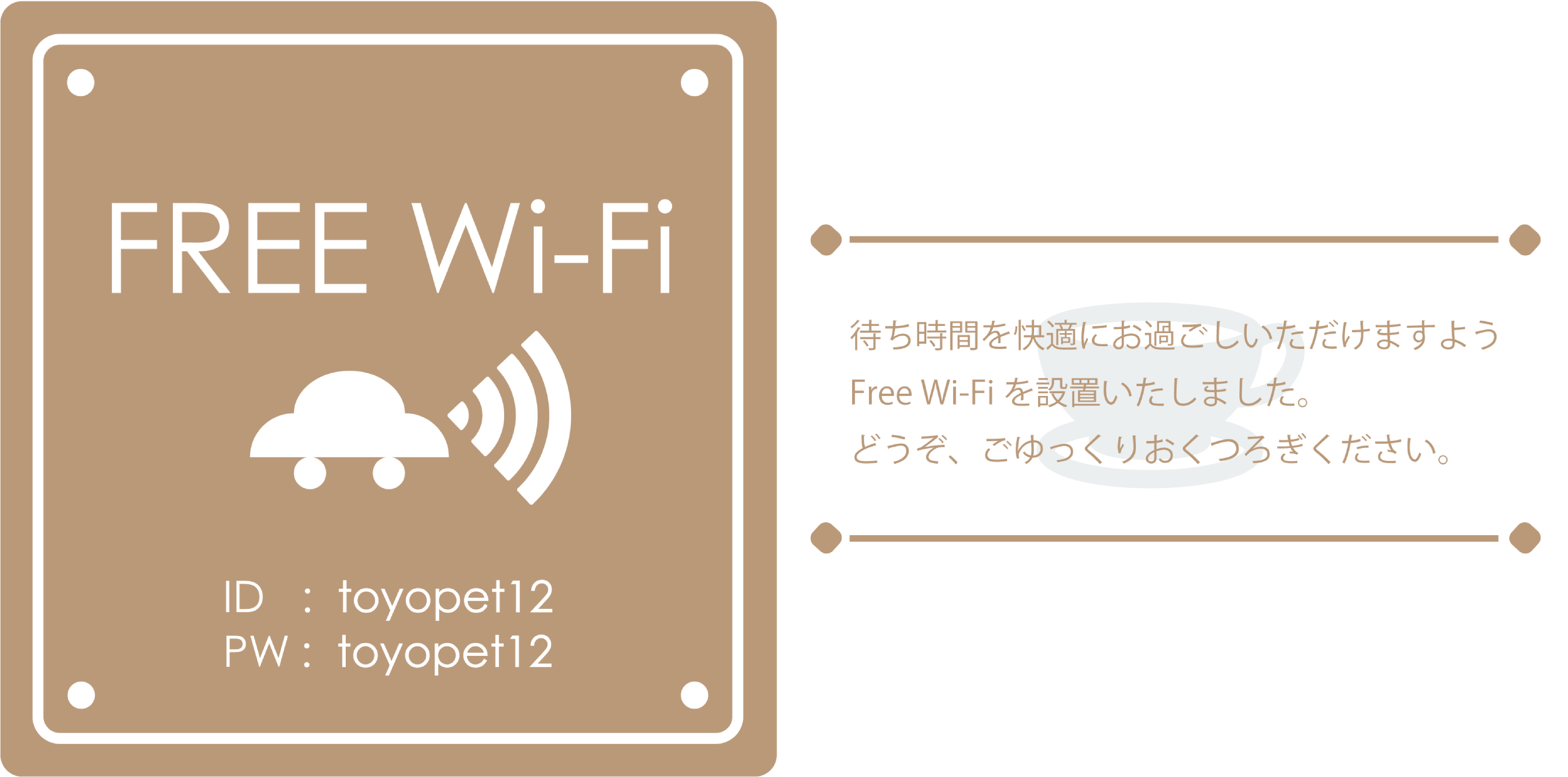 水戸千波店Wi-Fi