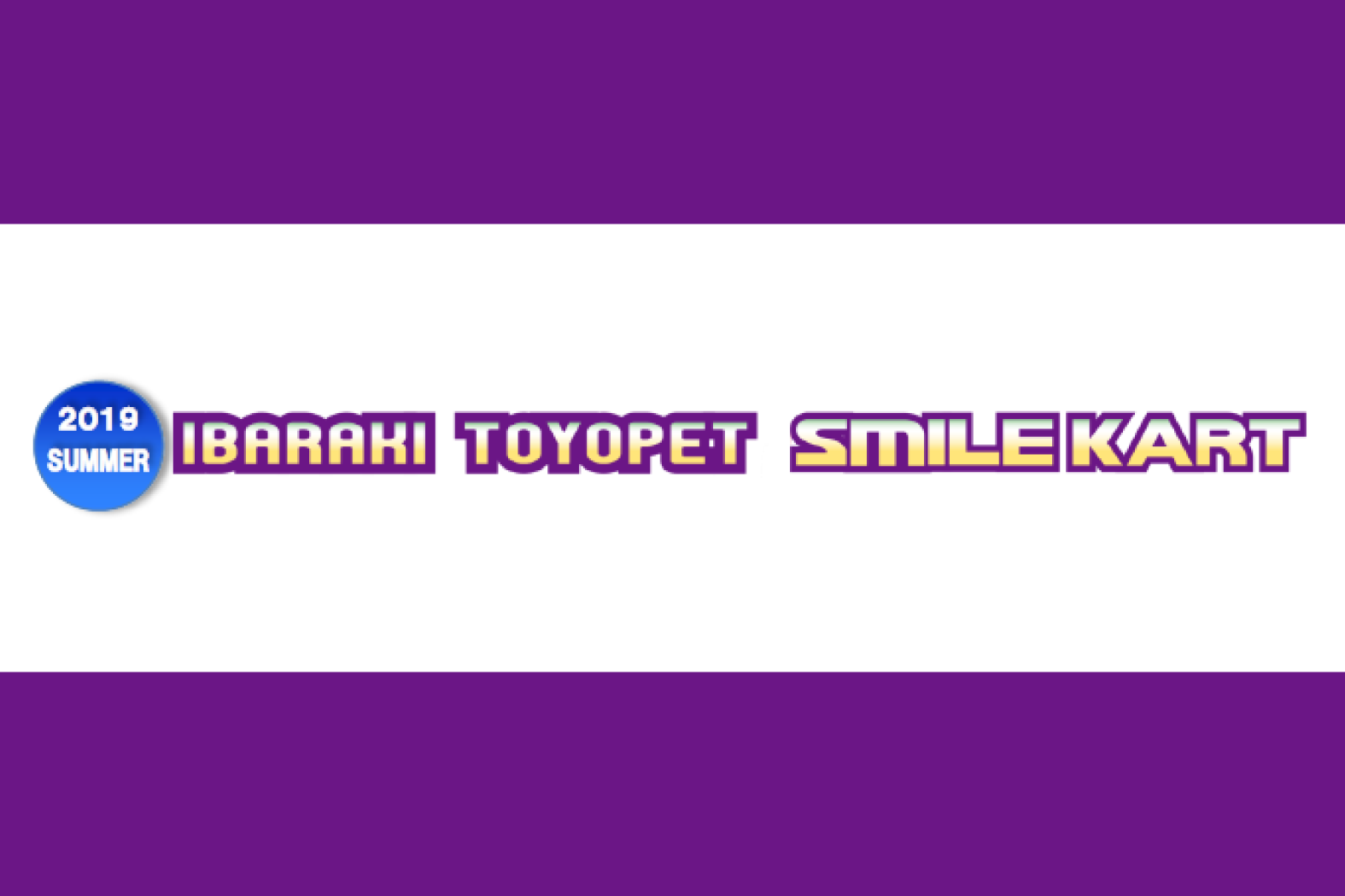 スマイルカート