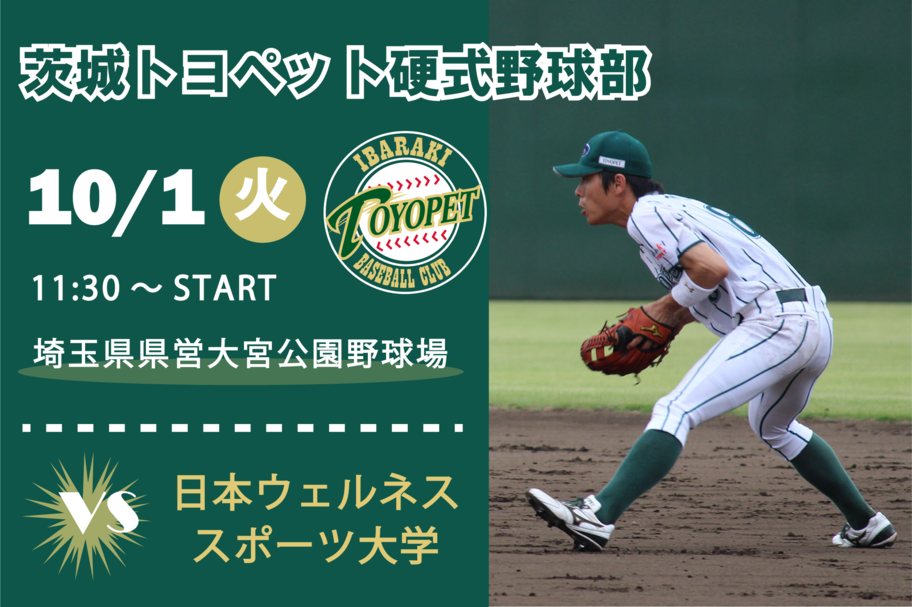 第2回関東選手権進出決定戦v3sp