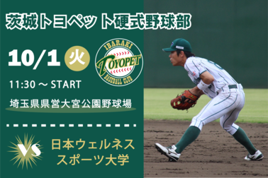 第2回関東選手権進出決定戦v3sp