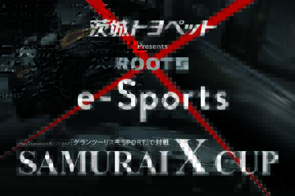 SAMURAIカップ
