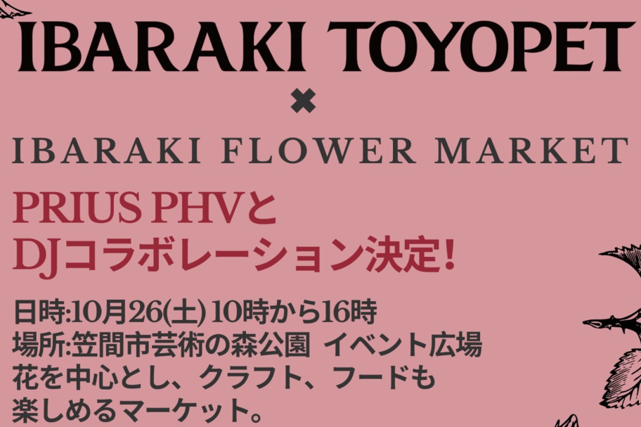 フラワーマーケットバナー
