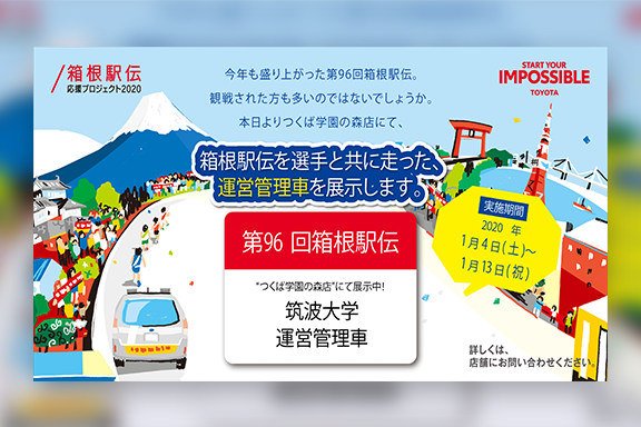 hakoneekiden-sp