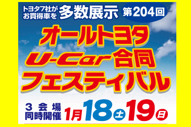 合同イベント