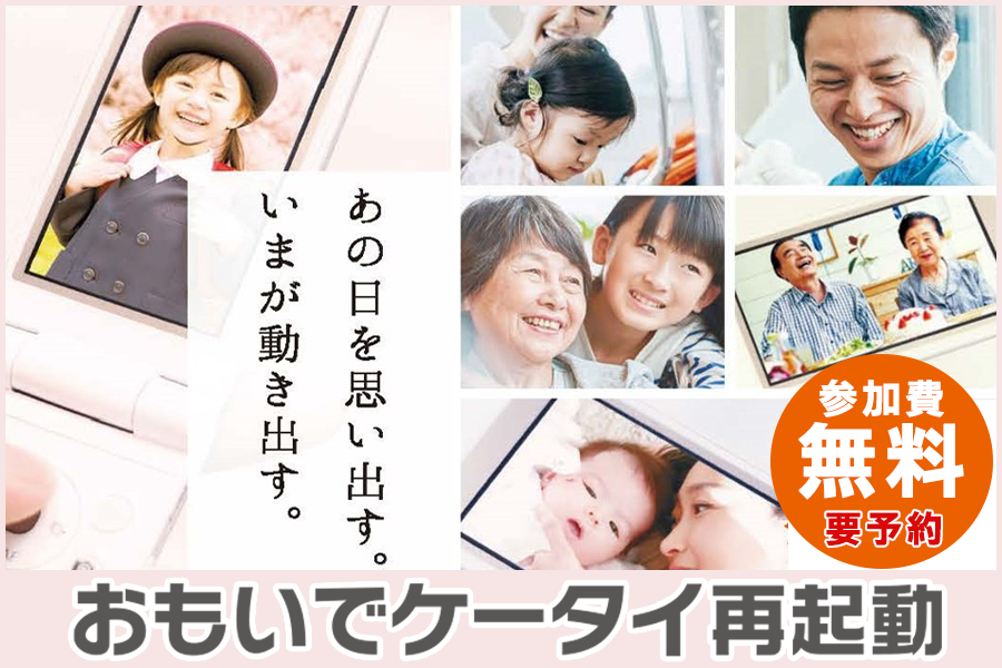 omoide_event
