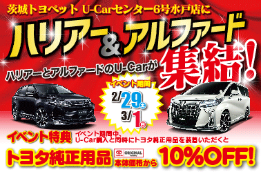 新着ニュース トヨタ車なら茨城トヨペット 新着ニュース トヨタ車なら茨城トヨペット