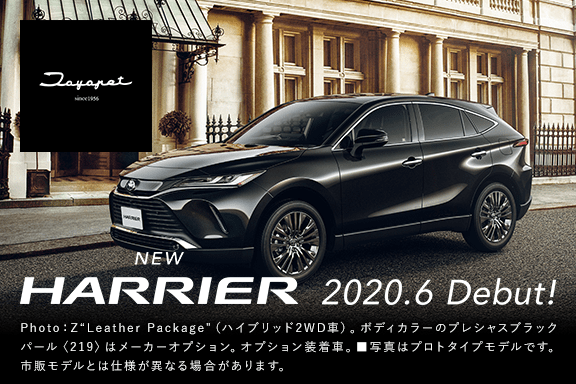 new-harrier