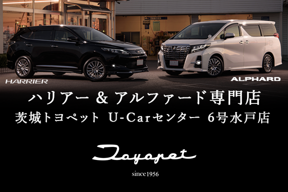 U Carセンター6号水戸店 トヨタ車なら茨城トヨペット