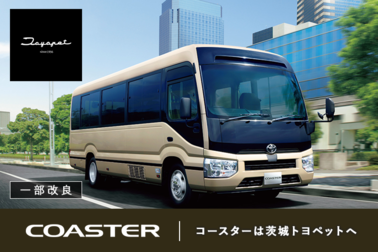 itp-coaster-news