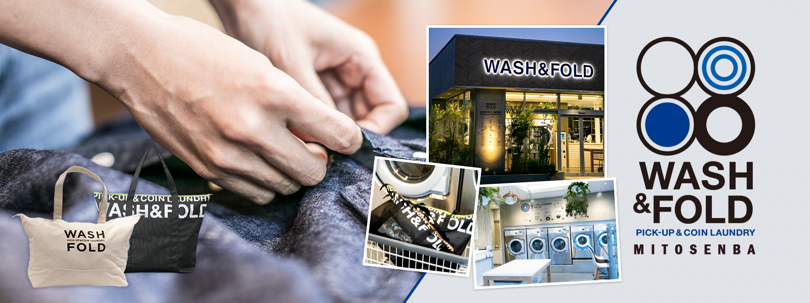 WASH＆FOLD水戸千波店