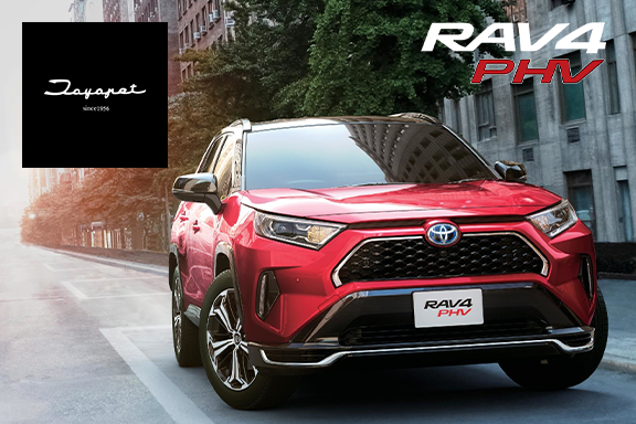 RAV4 PHV