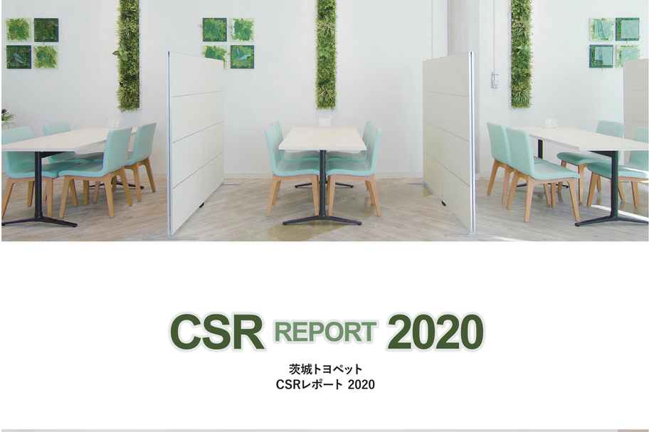 CSR2020
