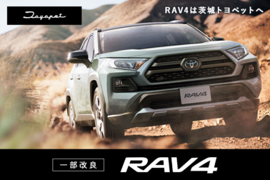 itp-rav4-news
