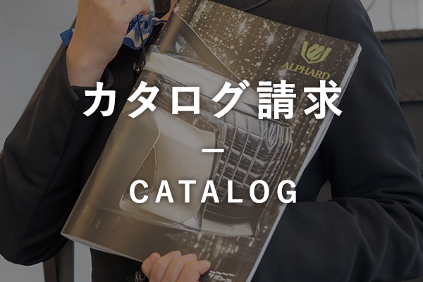 総合お問い合せ トヨタ車なら茨城トヨペット