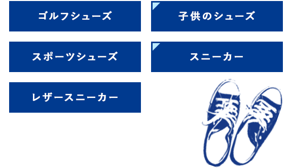 Sneaker Wash 洗濯代行 クリーニング コインランドリーの Wash Fold 水戸千波店 トヨタ車なら茨城トヨペット