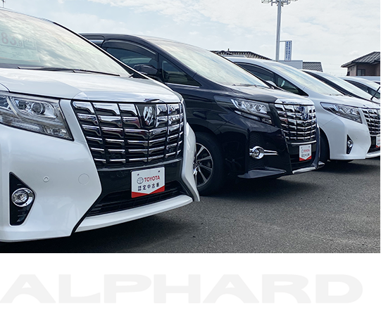 Harrier Alphard 専門店 6号水戸店 トヨタ車なら茨城トヨペット