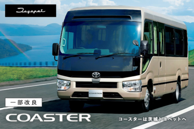 itp-コースタ1218ーnews