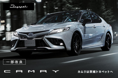 itp-カムリ_top_news