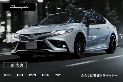 itp-カムリ_top_news