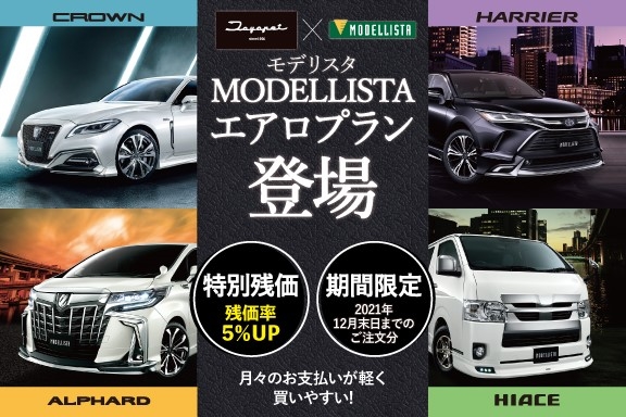 茨城でトヨタ車なら茨城トヨペット 茨城でトヨタ車なら茨城トヨペット