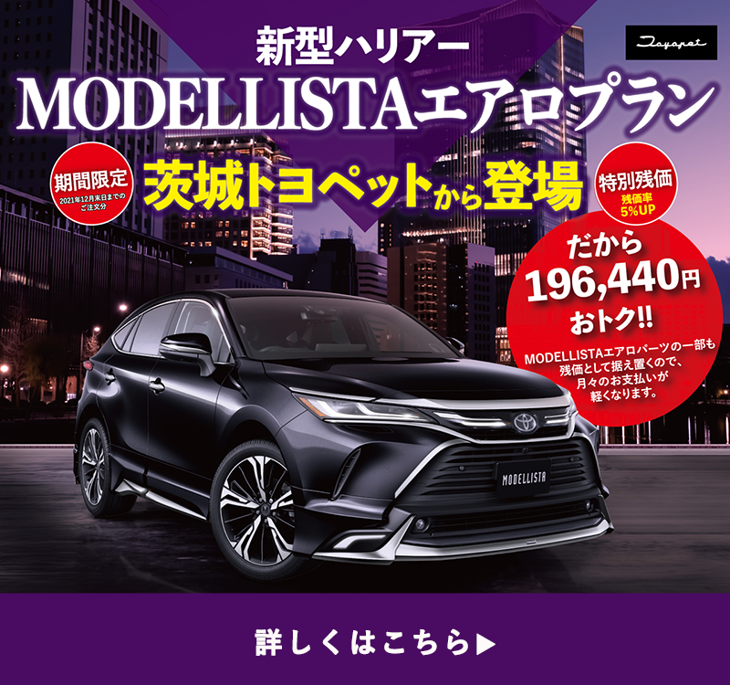 ハリアー トヨタ車なら茨城トヨペット ハリアー トヨタ車なら茨城トヨペット