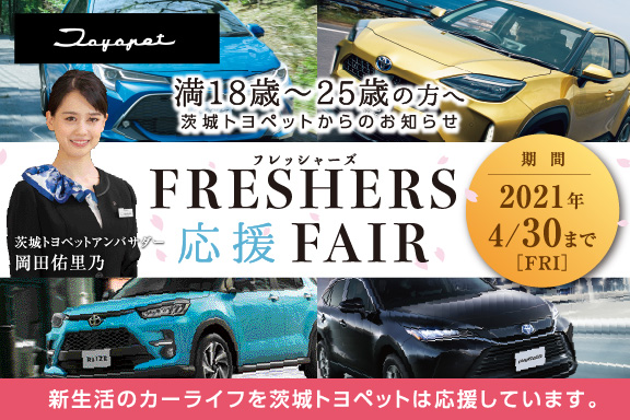 中古車情報 U Car トヨタ車なら茨城トヨペット