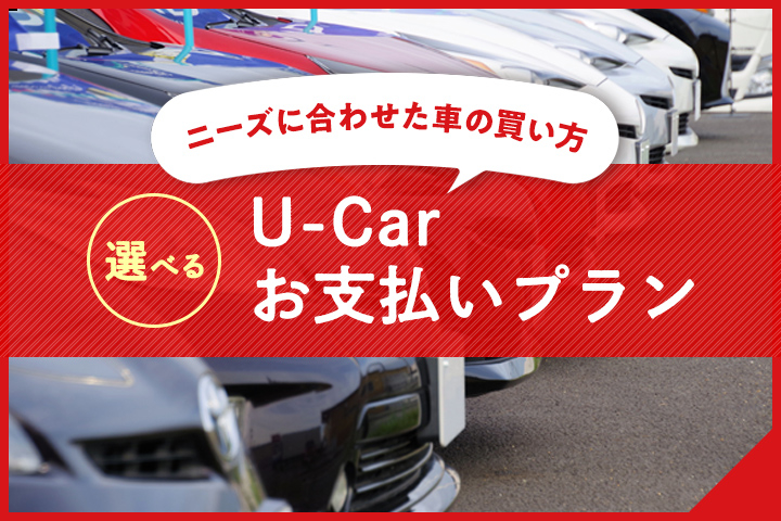 中古車情報 U Car トヨタ車なら茨城トヨペット