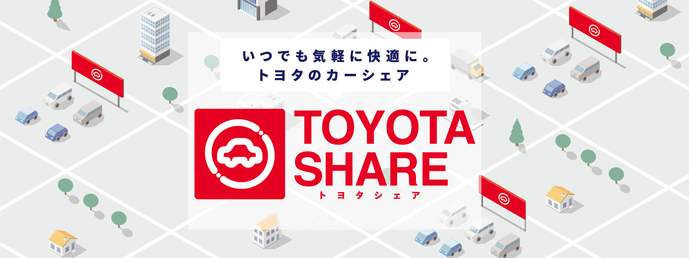 カーシェアmain-pc