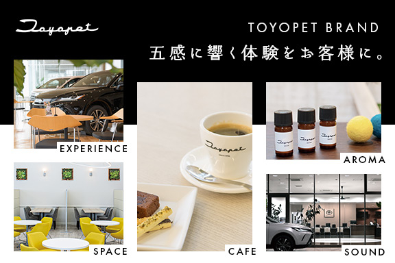 茨城でトヨタ車なら茨城トヨペット