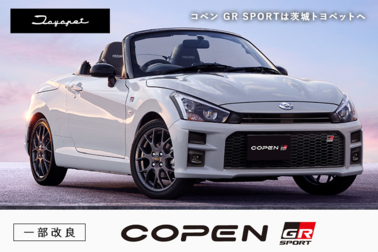 itp-コペンGRSPORTS-news-top02