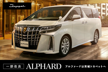 itp-news-top-アルファード