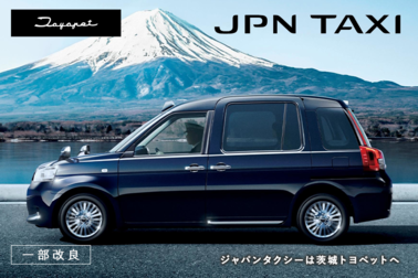 itp-newsジャパンタクシー