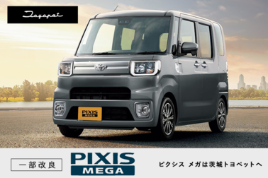 itp-newsピクシスメガ-top