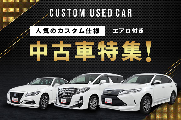 中古車情報 U Car トヨタ車なら茨城トヨペット 中古車情報 U Car トヨタ車なら茨城トヨペット