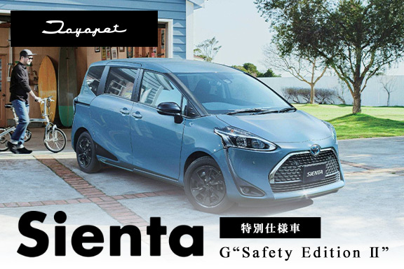 itp-シエンタ-limited-sp