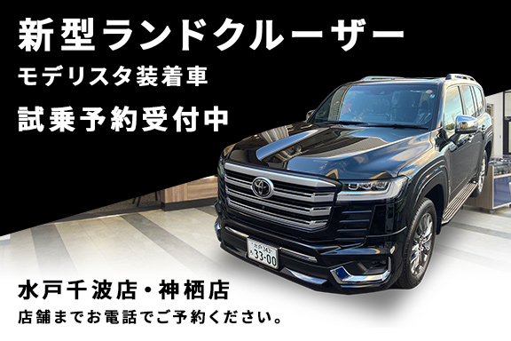 茨城でトヨタ車なら茨城トヨペット 茨城でトヨタ車なら茨城トヨペット
